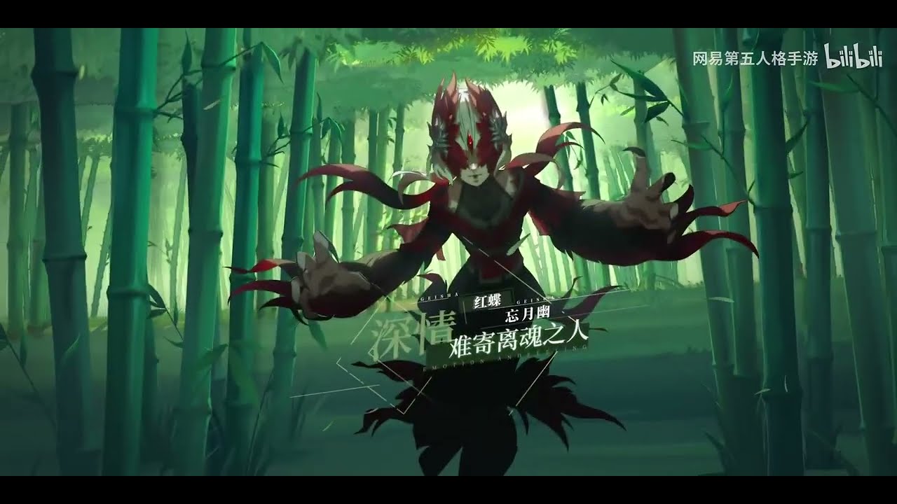 第5人格 5周年主题曲 故园縈梦