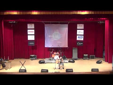 【第三十九屆成大成韻盃】決賽 獨唱組 - 05 You Found Me