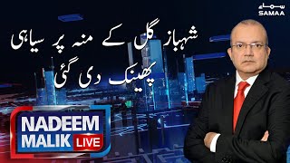 Nadeem Malik Live | SAMAA TV | 15 March 2021
