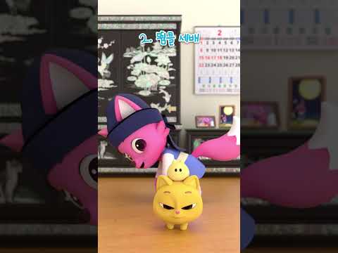 올해 세배는 #핑크퐁 #니니모 처럼! 새해 복 많이 받으세요!