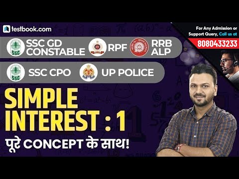 ALP CBT 2 | SSC GD | UP Police | RPF | Simple Interest Part 1 | Based on SSC GD 2019 Syllabus