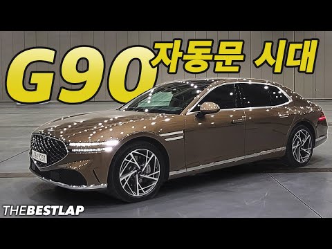 제네시스 G90 <strong>자동문</strong> 시대가 열렸다!! Genesis G90 2022