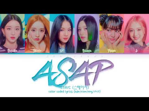 STAYC Asap Lyrics (스테이씨 Asap 가사) (color coded lyrics)