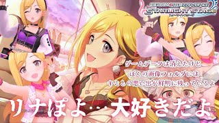 【 #デレステ 】データ全消えで萎えだけど、唯一本気で遊んだソシャゲ、まだ遊ばせてほしい│ストーリーネタバレあり【ノコル/One Lyric】