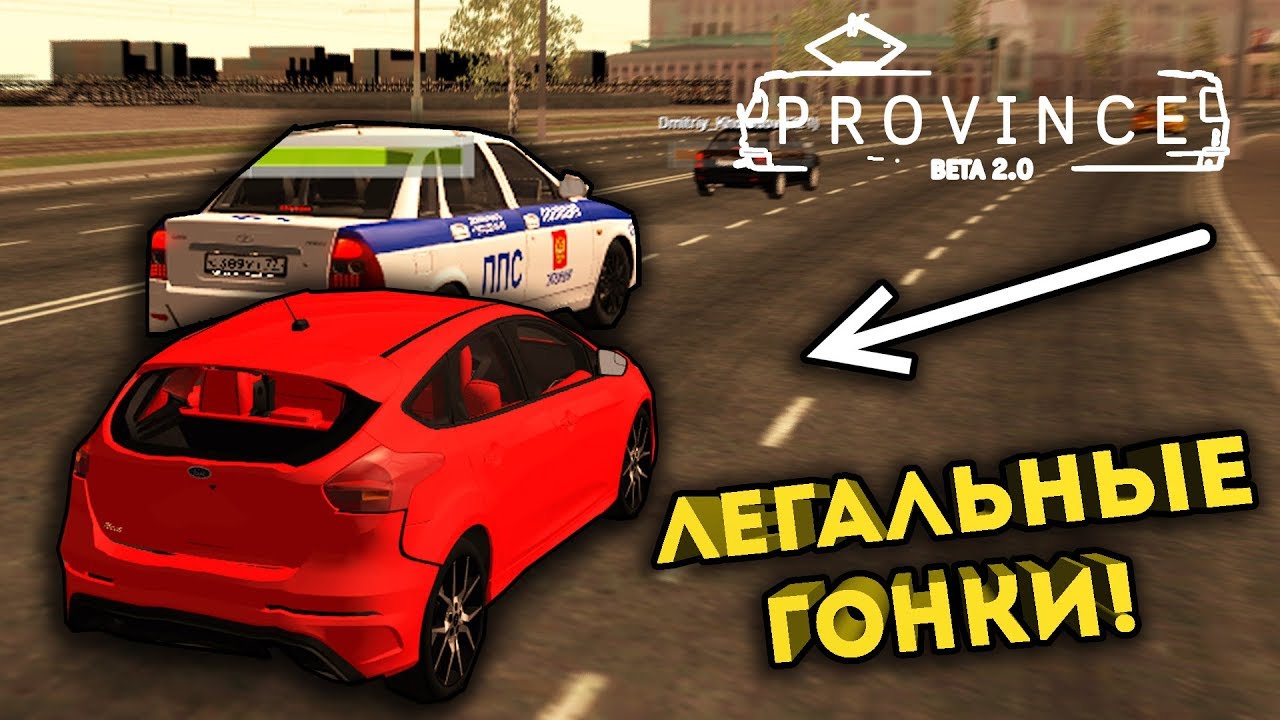 Как гонки машины
