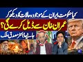 Will Govt Deal with Imran Khan Amid Iran Crisis? | Dr. Musaddiq Malik Explains | Kamran Shahid