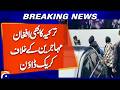 Turkish Police Arrest 15 Afghan Refugees in Two Cities | Big Immigration Crackdown