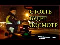 1# | ДОСМОТР МАШИНЫ | СТВОЛ НЕ НАЙДЕН | ПАССАЖИРЫ ЗАДЕРЖАНЫ И ОТПРАВЛЕННЫ НА ОСВИДЕТЕЛЬСТВОВАНИЕ