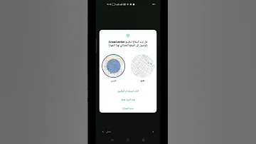 تصوير وجه السارق حمايه هاتفك من السرقه 