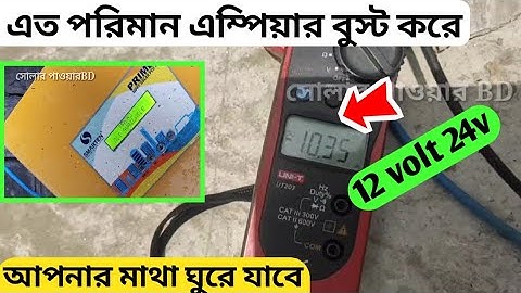 #SMARTEN PRIME #MPPT CHARGE CONTROLLER