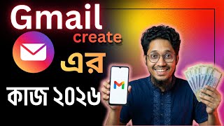 Easy money box telegram bot update 2026। Gmail create 2026। জিমেইল এর কাজ A-Z 2026।