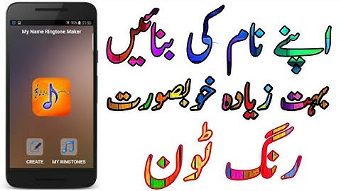 How to Make a Ringtone With Your Name Online Easy way In Urdu/Hindi 2018