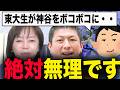 【参政党】有本香「神谷代表を甘く見過ぎです。」【百田尚樹/日本保守党/あさ８】