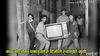 ९० बर्ष  पुरानो नेपाल भिडियो  !! Nepal before 90 years  Video.