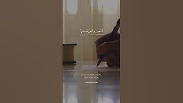 سورة الرحمن سالم الرويلي حالات واتس اب دينية قصيرة مؤثرة قرآن كريم تلاوة خاشعة انستا