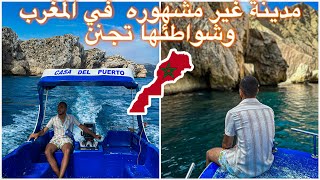 تريند المغرب الحالي الجبهة | من قرية صيد صغيره ل اجمل شواطئ الشمال🌊🇲🇦