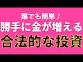 【たった2ヶ月で+137万円】S&P500に1000万以上投資した結果