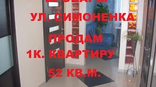 5.1. #ПРОДАМ 1к. #квартиру в #Броварах на ул. #Симоненка .- 52кв.м.