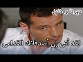 لقد أتى إلى أصدقائك القدامى منكشه و خليل الفصل 27 