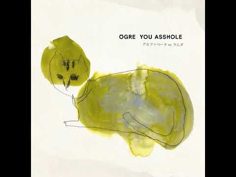 Ogre You Asshole — バックシート