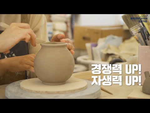 (티저영상)소상공인X사회적경제 골목경제 활성화 프로젝트