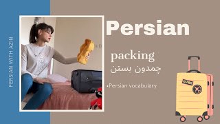 Persian vocabulary: packing for travel