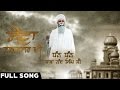 Sewa nanaksar di  diljit dosanjh