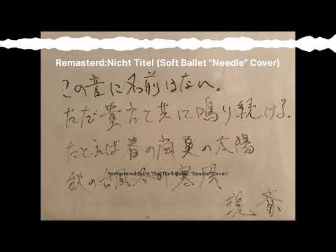 Remastered:Nicht Titel (Soft Ballet "Needle" Cover)