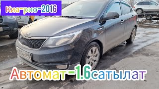 Киа-Рио 2016 автомат 1.6 сатылат (такси иштеген эмес)#89263781413