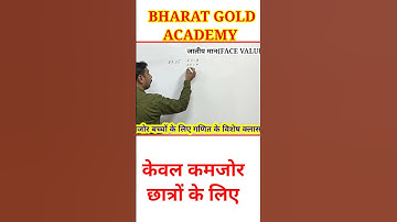 #shorts #maths #maths by Bharat sir #place value #face value