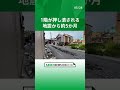倒壊が進む家屋 元日の地震から約5か月【能登半島地震】#shorts #地震 #earthquake