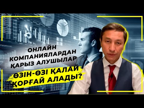 Бейне: Сот орындаушысының әрекетсіздігі туралы шағымды қалай жазуға болады