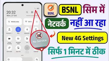 Bsnl sim no service/emargency calls problem | bsnl sim me network nhi aa raha hai | bsnl net problem