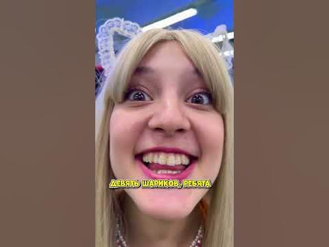 ЭТО ВЫЗОВ! ЛОПНИ БОЛЬШЕ ВСЕХ ШАРИКОВ! - YouTube