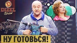 Типичные соседи не дают спать мужу - Дизель Шоу 2019 | ЮМОР ICTV