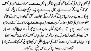 Heart Melting Stories      Forced Marriage   Complete Urdu Novel  Huma Qureshi 