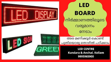 HOW TO MAKE LED SCROLLING BOARD . LED CENTRE- KERALA - 9995965900