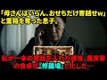 【スカッと】息子夫婦「おせちだけもらうねw」と重箱を持ち去った。即座に電話をかけ、義実家での食事を地獄に変えた結果…【シニアライフ】【60代以上の方へ】