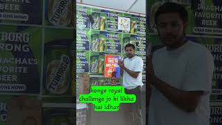 Royal challenge #youtubeshorts #bhaithekewala #royalchallenger#whisky#shortsfeed#shorts#ytshorts