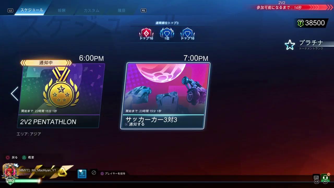 Rocket Leagueロケットリーグ■参加型 雑談 女性ゲーム実況者■ParticipationGameStreaming JustChatting