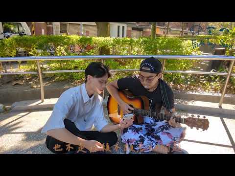 而立(韋禮安 WeiBird)FTS studio cover