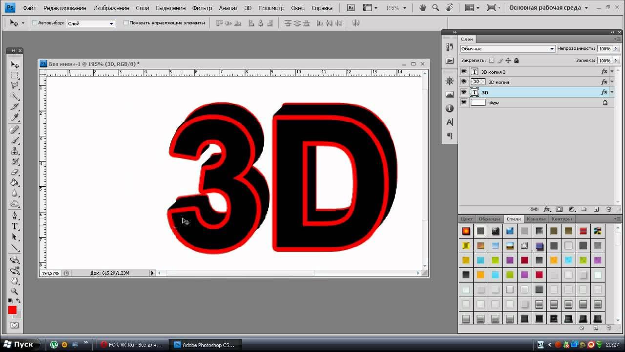 Как сделать контур текста. Как вырезать текст из картинки в фотошопе. Текст для фотошопа. 3д буквы для фотошопа. Объемная надпись в фотошопе.