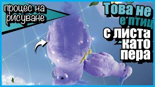 Това произведение на изкуството не вървеше по план | художественный процесс | фотошоп