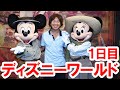 ウォルトディズニーワールド旅行記／１日目（2019-09-27）