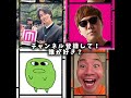 チャンネル登録して！誰が好き？#shorts #youtubeshorts #ユーチューバー #ヒカキン #マエスケ #ガミックス