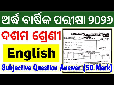 class 10 half yearly exam english subjective question 2026 #10thclasshalfyearlyexamquestion