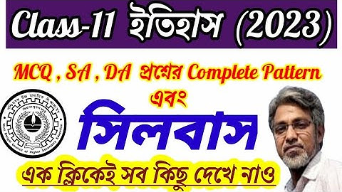 Class 11 History Syllabus 2023 | Class XI History Syllabus | History Syllabus Class 11