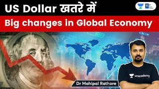Global dominance of US Dollar under threat?  सभी देश FOREX RESERVE डॉलर में क्यों रखते हैं? #UPSC