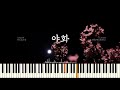 Yeeun ahn  night flower piano cover