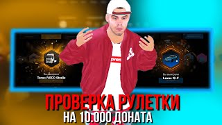 ПРОВЕРКА РУЛЕТКИ НА 10.000 РУБЛЕЙ & ЧТО ЛУЧШЕ ЗОЛОТАЯ ИЛИ БРИЛЛИАНТОВАЯ AMAZING ONLINE (GTA CRMP) ❤️